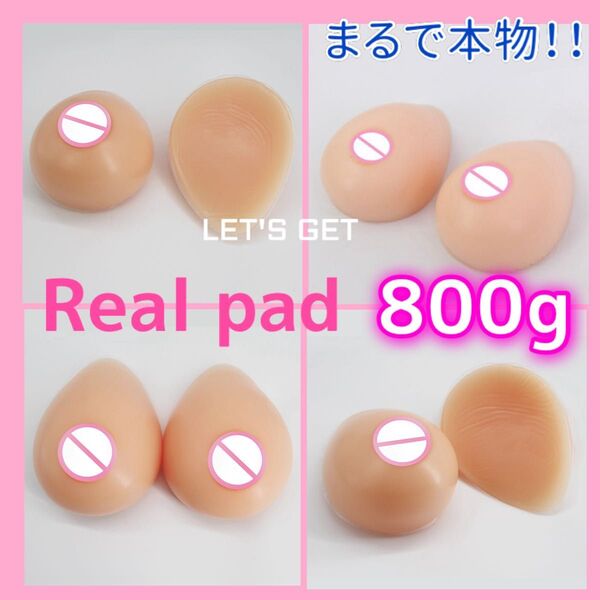 シリコンバスト 女装 バストアップ おっぱい ノーブラ感覚 薄型 繰り返し使える 人工乳房