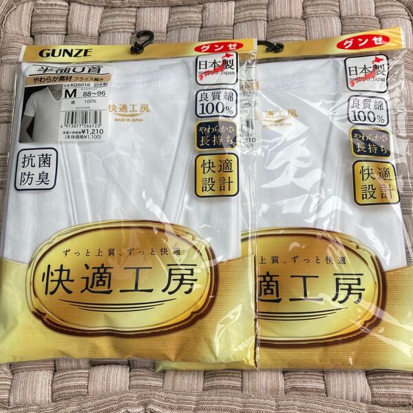 グンゼ KQ5016-M 快適工房 半袖U首