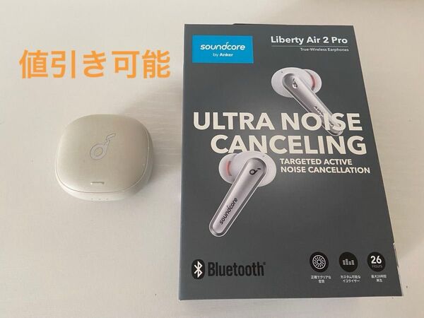 Soundcore Liberty Air 2 Pro イヤホン ケースのみ