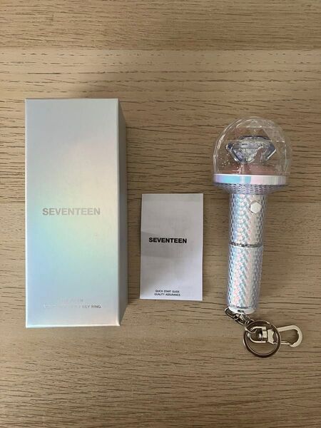 【レア】SEVENTEEN ミニ ペンライト キーリング キーホルダー LIGHT STICK KEYRING ver.2 トレカ