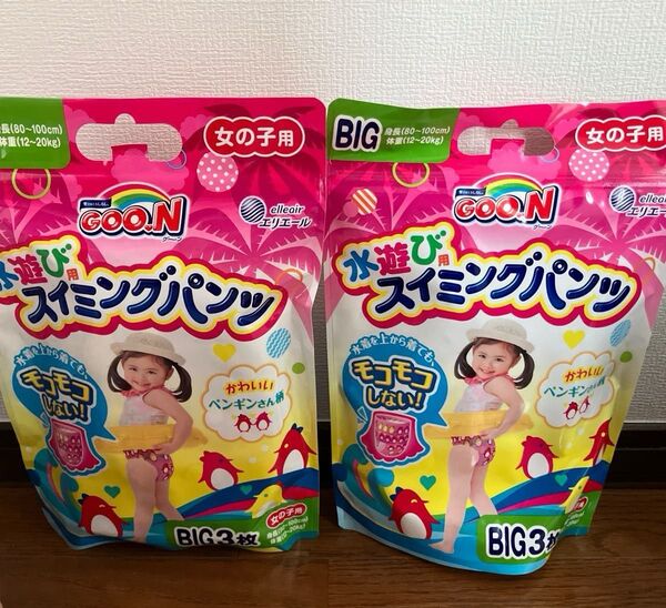 グーン 水あそび用 スイミングパンツ BIG3枚 女の子用 2袋 計6枚