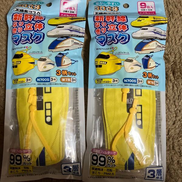 3D立体不織布マスク 新幹線なりきり立体マスク こどもサイズ 9枚入り2袋 計18枚