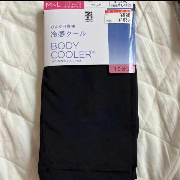 セブンプレミアム ひんやり爽快 冷感クール BODY COOLER レギンス 10分丈 黒 M〜L