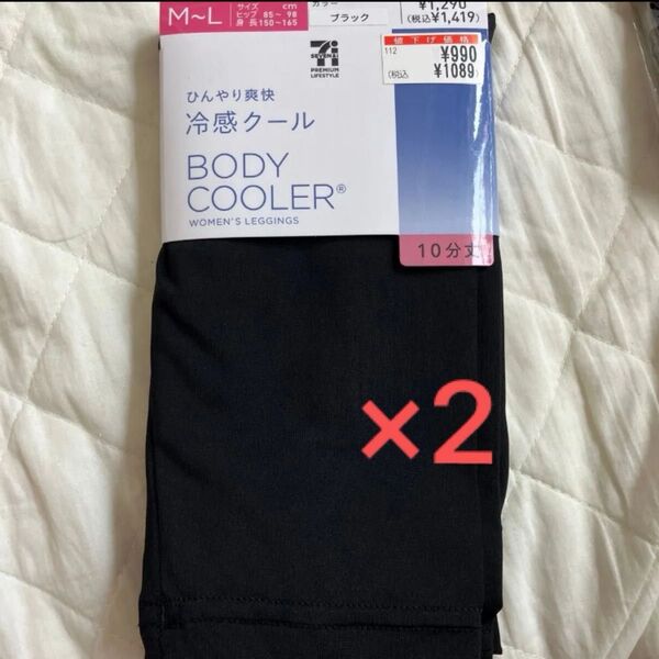 セブンプレミアム ひんやり爽快 冷感クール BODY COOLER レギンス 10分丈 黒 M〜L 2枚