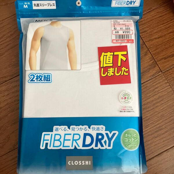 しまむら ファイバードライ FIBER DRY 丸首スリーブレス 2枚 さらっとコットン M