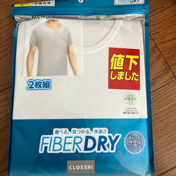 しまむら ファイバードライ FIBER DRY 半袖丸首 2枚 さらっとクール S