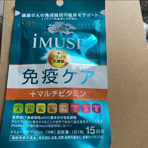 キリン iMUSE (イミューズ) 免疫ケア+マルチビタミン8種 335mg×15粒 (約15日分)