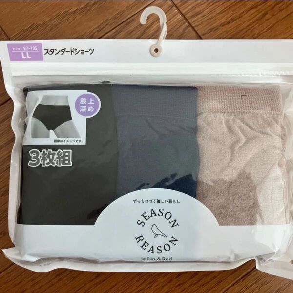 season reason スタンダードショーツ 股上深め LL 3枚
