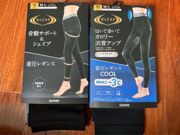 ライザップ 着圧レギンス 10分丈 2足 M〜L