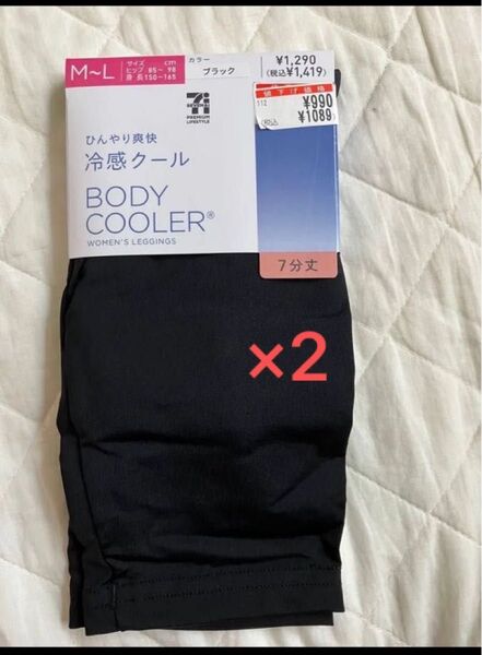 セブンプレミアム ひんやり爽快 冷感クール BODY COOLER レギンス 7分丈 黒 M〜L 2枚