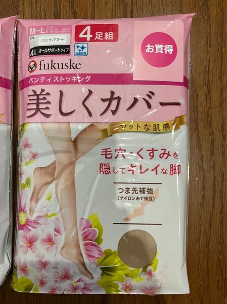 福助 美しくカバー パンティストッキング クリアヌード M〜L 4足