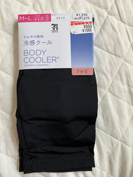 セブンプレミアム ひんやり爽快 冷感クール BODY COOLER レギンス 7分丈 黒 M〜L