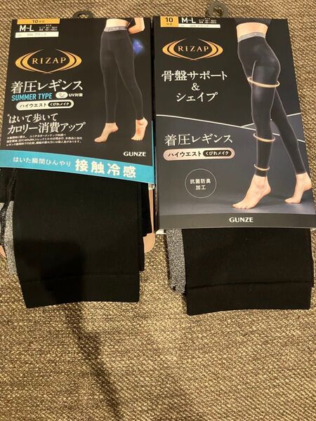 ライザップ 着圧レギンス 10分丈 2足 M〜L