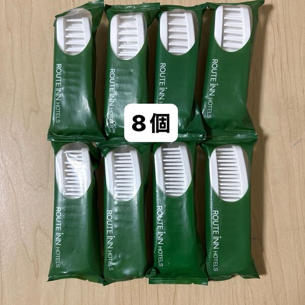 ルートインホテル アメニティ 折りたたみブラシ くし 8個セット 使い捨て 旅行 髪染め