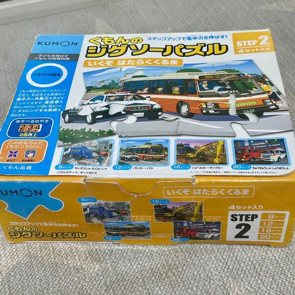 くもん ジグソーパズル 2個セット(STEP2, STEP4)