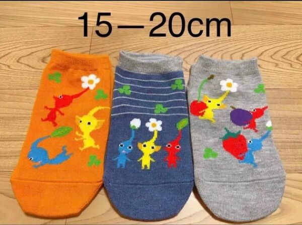 ピクミン キッズ 子供 靴下 ソックス 15-20cm 3足セット