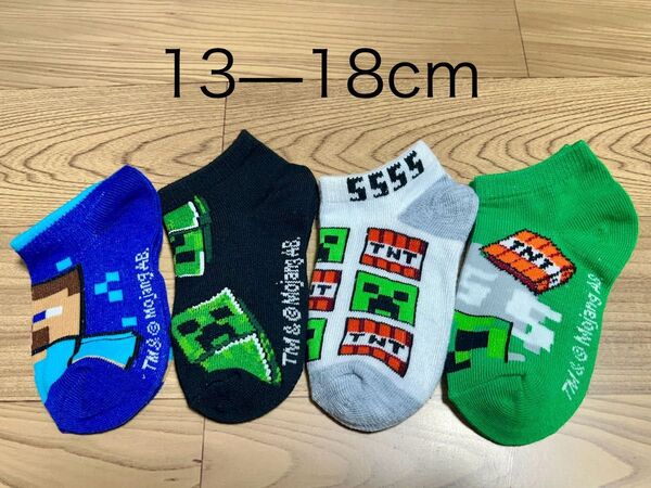 マイクラ マインクラフト キッズ 靴下 ソックス 13-18cm 4足セット