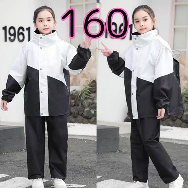 雨具 レインコート スーツ セパレート 4XL 160 防水 子供 男女兼用