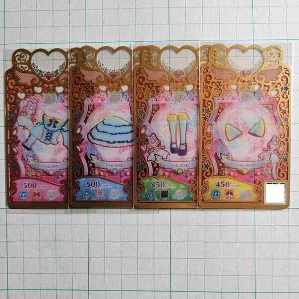 【ワッチャプリマジ】にゃんこみゃむコーデ 一式