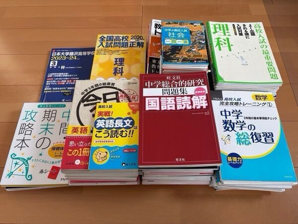 高校受験 参考書 中学 定期テスト 国語 数学 英語 理科 社会 副教科