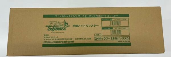ヴァイスシュヴァルツ 学園アイドルマスター 新品未開封品 1カートン