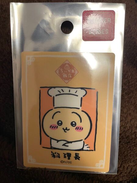 ちいかわ飯店 スマホに貼れるサイズのステッカー(料理長うさぎ)