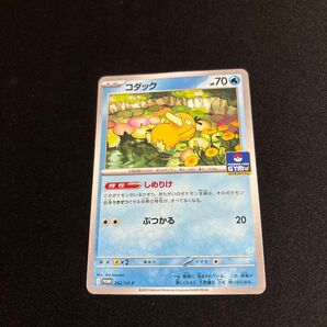 ポケモンカード コダック しめりけ ポケカ プロモカード
