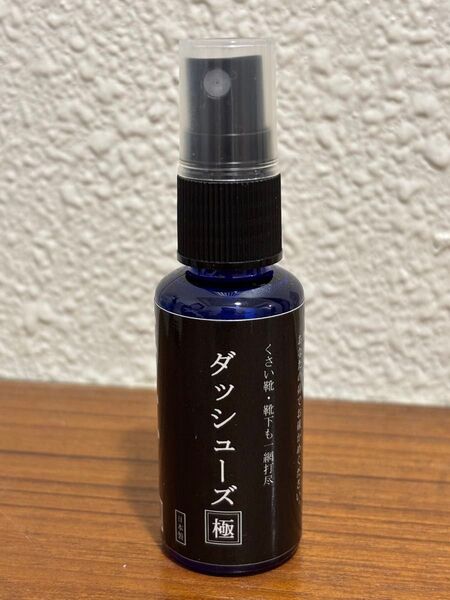 ダッシューズ極 除菌消臭スプレー