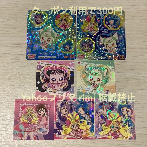 【キミとアイドルプリキュア♪ 丸美屋シール&パンシール 計7枚】キュアアイドル プリルン メロロン 他