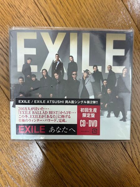 EXILE あなたへ EXILE ATSUSHI Ooo Baby CD DVD エグザイル EXILE TRIBE LDH