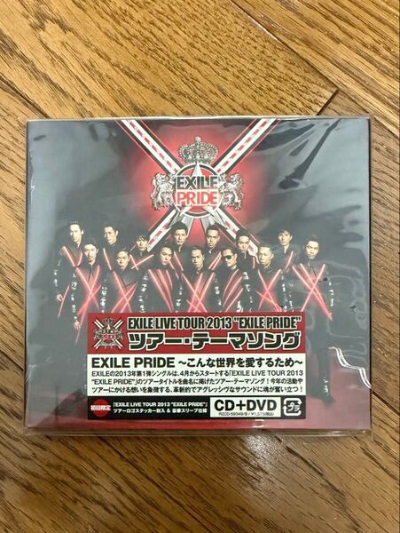 EXILE PRIDE こんな世界を愛するために シングルCD エグザイル EXILE TRIBE J Soul Brothers