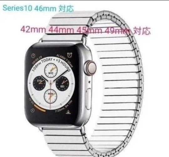 Apple watch アップルウォッチ バンド ベルト ステンレススチール 42 44 45 46 49mm対応 新品 シルバー