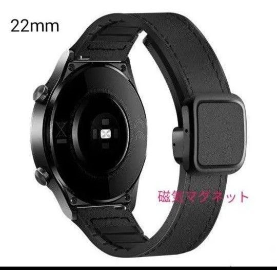 スマートウォッチ バンド ベルト 22mm 22ミリ 腕時計 新品 耐久性 革 レザー シリコン 磁気マグネット 交換 ブラック