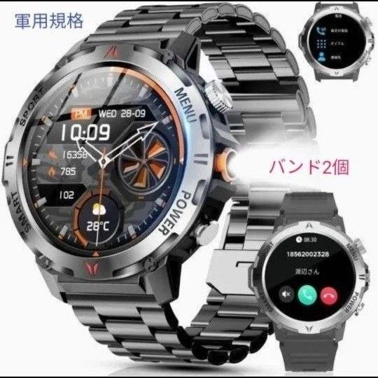 スマートウォッチ 軍用規格 日本語対応 通話機能付き 健康管理モニター LED懐中電灯 2025年 バンド2個付き ブラック