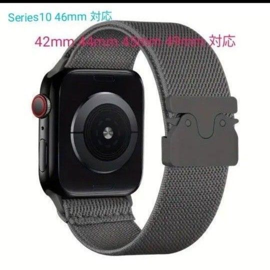 Apple watch アップルウォッチ バンド 42 44 45 46 49mm対応 ナイロン パラーシュートバックル Dグレー