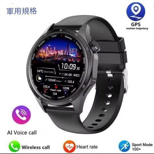 スマートウォッチ 軍用規格 日本語対応 通話機能付き 健康管理モニター GPS AIボイス 1.53インチ 新品未使用 ブラック