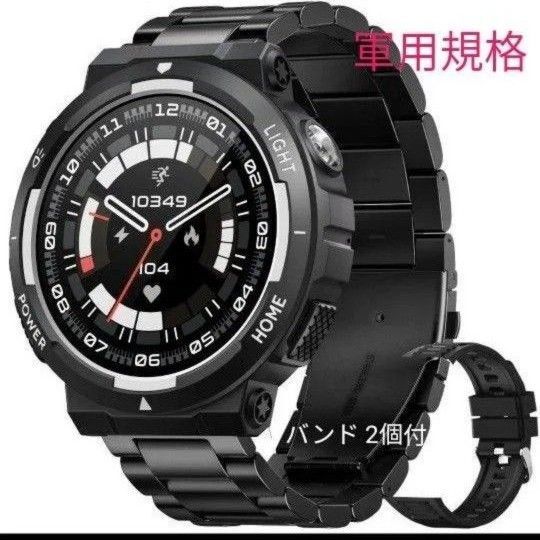 スマートウォッチ 軍用規格 日本語対応 通話機能付き 健康管理モニター 懐中電灯 400mah 新品未使用 バンド2個付き