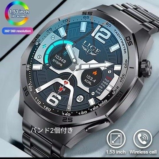 スマートウォッチ 軍用規格 通話機能付き 日本語対応 血圧/歩数/心拍数 健康管理モニター メンズ腕時計 LIGE バンド2個付き