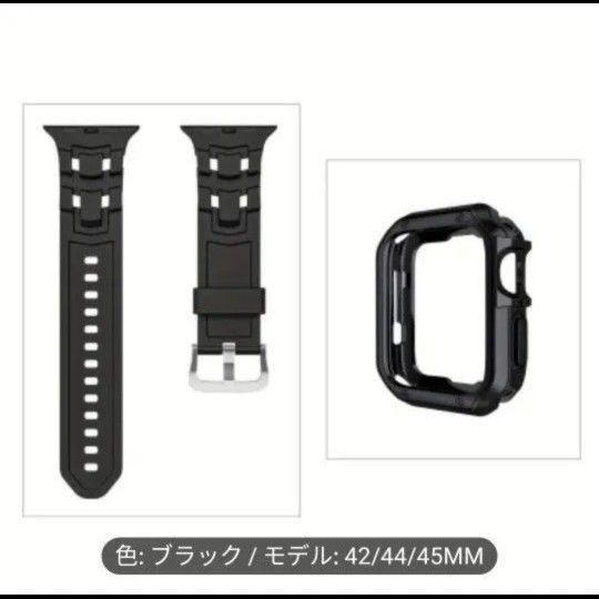 Apple watch バンド アップルウォッチ ベルト 42mm 44mm 45mm対応 TPUケース付属 新品 ブラック