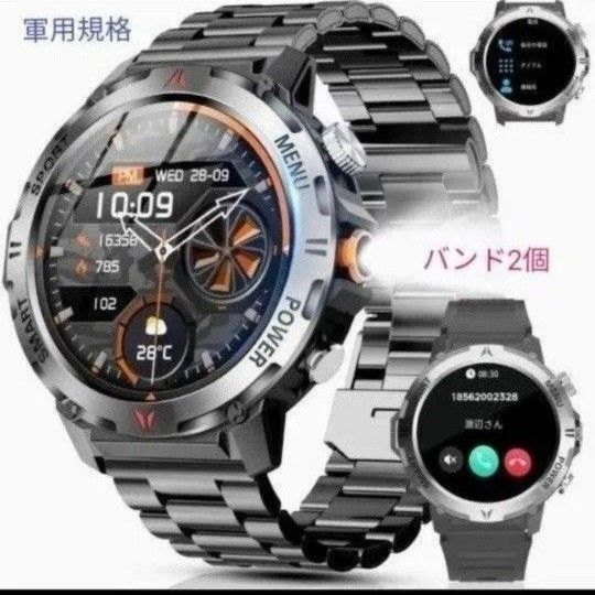 スマートウォッチ 軍用規格 日本語対応 通話機能付き 健康管理モニター LED懐中電灯 2025年 バンド2個付き ブラック