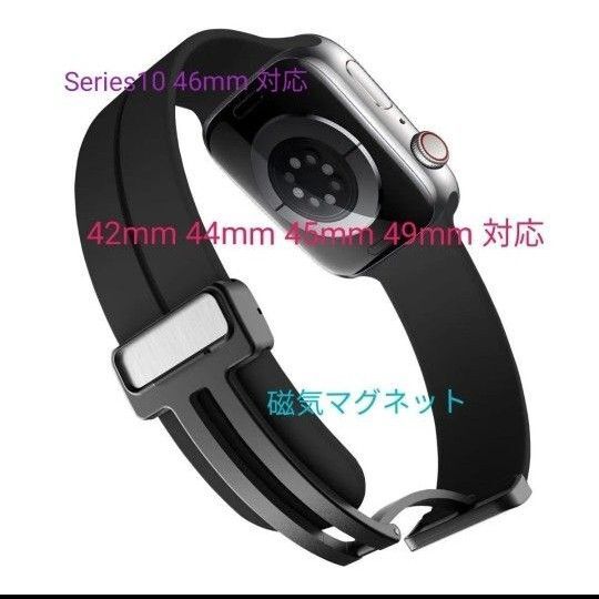 アップルウォッチ バンド Apple watch ベルト シリコン マグネット式 42 44 45 46 49mm対応 ブラック