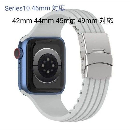 Apple watch バンド アップルウォッチ ベルト 42 44 45 46 49mm対応 ウルトラ ストラップ ライトグレー