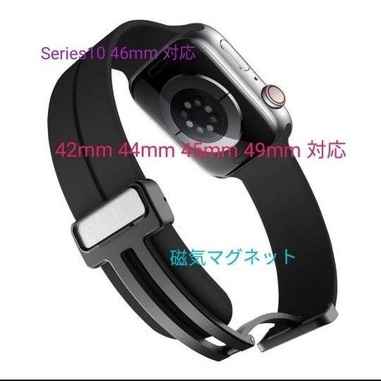 アップルウォッチ バンド Apple watch ベルト シリコン マグネット式 42 44 45 46 49mm対応 ブラック