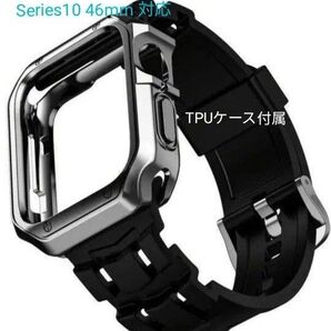 Apple watch バンド アップルウォッチ ベルト シリーズ10 46mm ミリ 対応 TPUケース付属 新品 ブラック