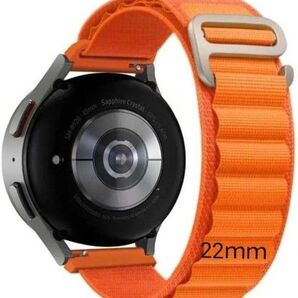 スマートウォッチ バンド ベルト 22mm 22ミリ アルパインループ仕様 腕時計 交換 通気性 ベルト 新品未使用 オレンジ