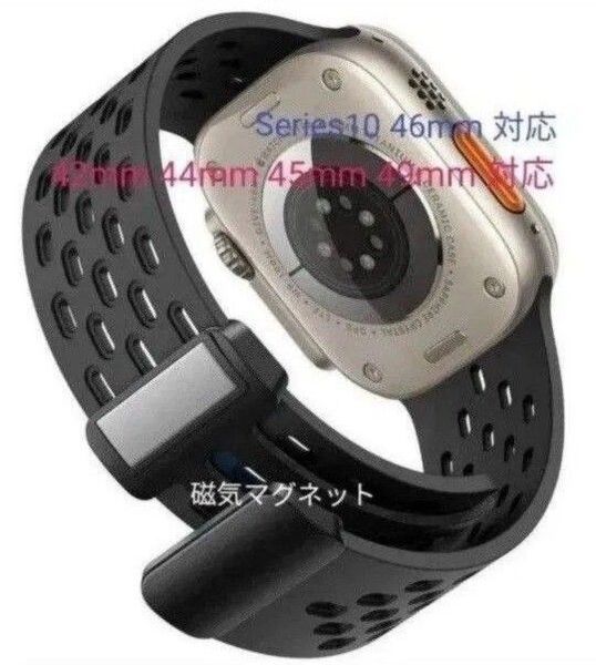 Apple watch アップルウォッチ バンド 通気 ベルト 磁気マグネット 42 44 45 46 49mm対応 ブラック