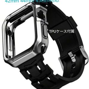 Apple watch バンド アップルウォッチ ベルト 42mm 44mm 45mm対応 TPUケース付属 新品 ブラック
