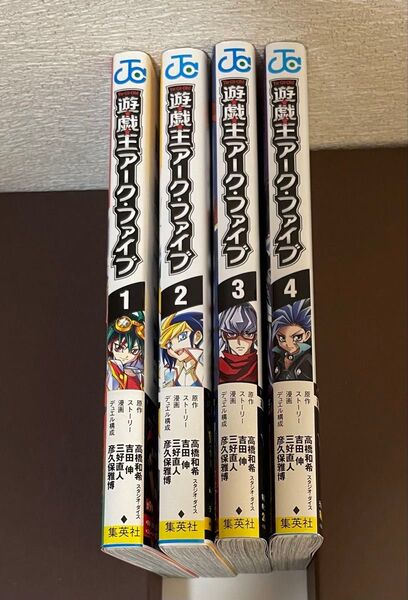 遊戯王アーク・ファイブ 1〜4巻セット 袋とじカード未開封