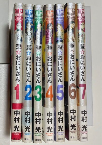 聖☆おにいさん 1〜7巻セット