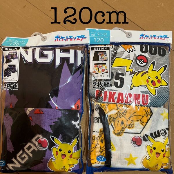 新品ポケットモンスター ボクサーパンツ 120cm